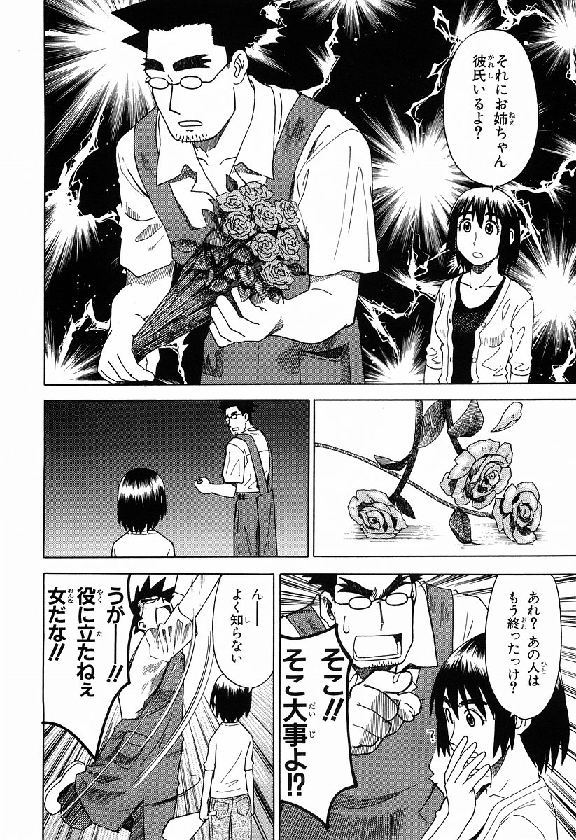 13DL.me_Yotsubato_v03_074.jpg